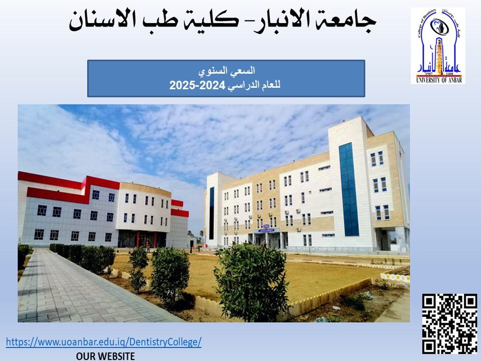 درجات سعي السنوي للعام الدراسي 2024 -2025