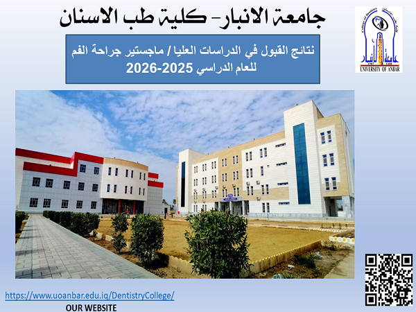 Admission to the master’s degree study (oral surgery) 2025-2026
