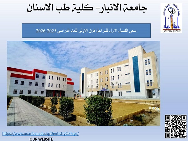 درجات سعي الفصل الاول  للمراحل فوق الاولى  للعام الدراسي 2025-2026