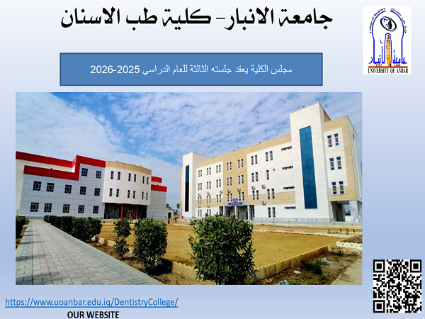 The College of Dentistry Council held its third regular meeting for the academic year 2025–2026